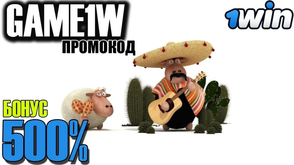 7 шагов регистрации 1вин и получения бонусов в казино 1win